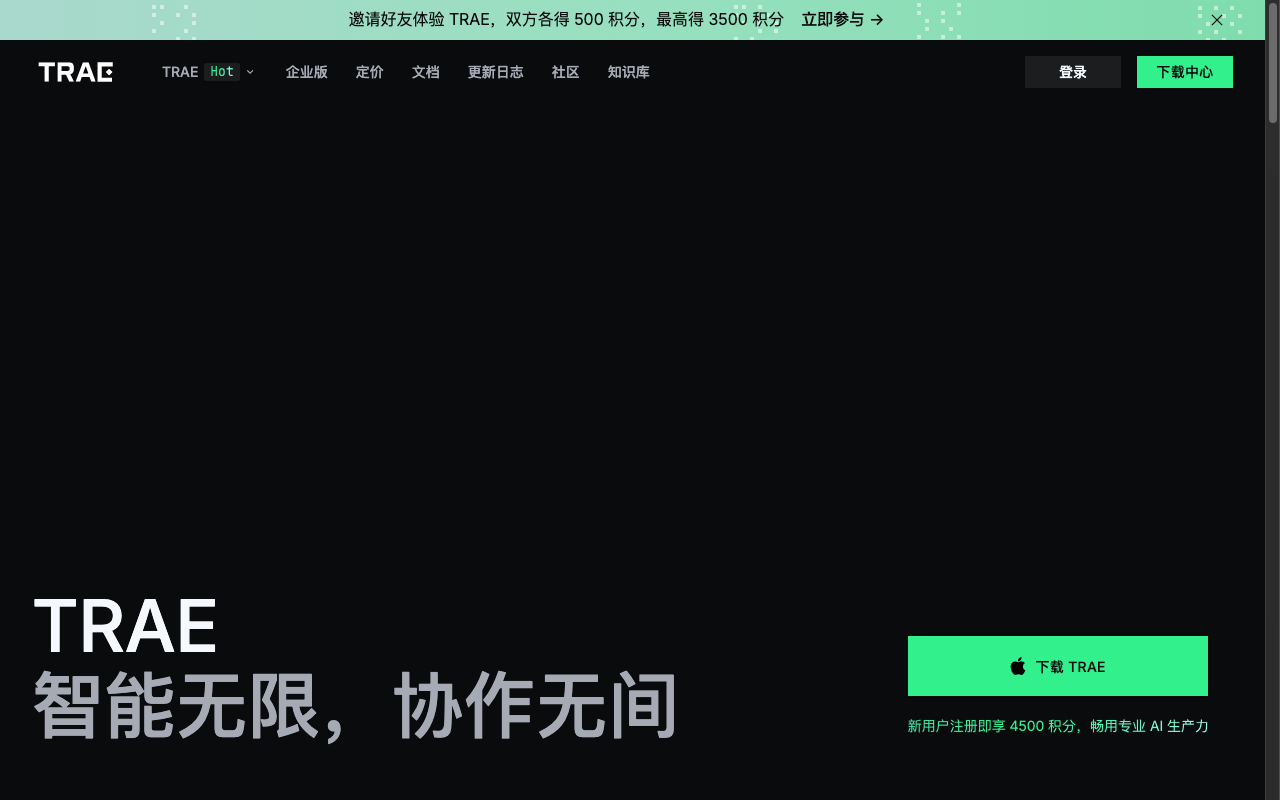 TRAE 官网首页截图